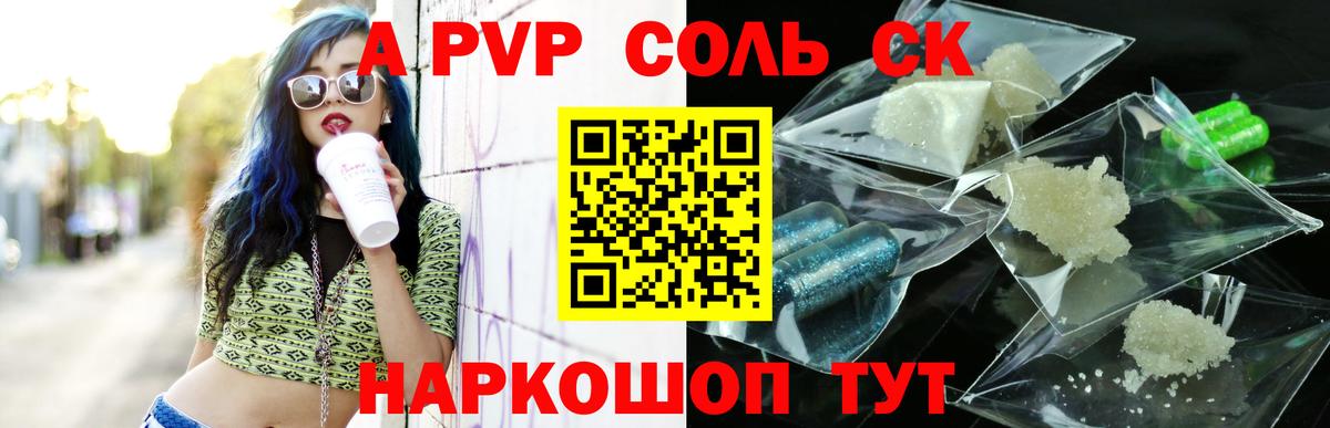 А ПВП СК КРИС Торжок