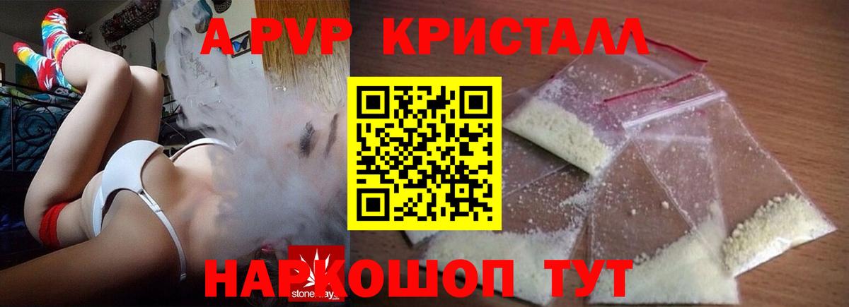 А ПВП Соль  Альфа ПВП Соль  Вход с VPN  А ПВП Соль  Торжок 