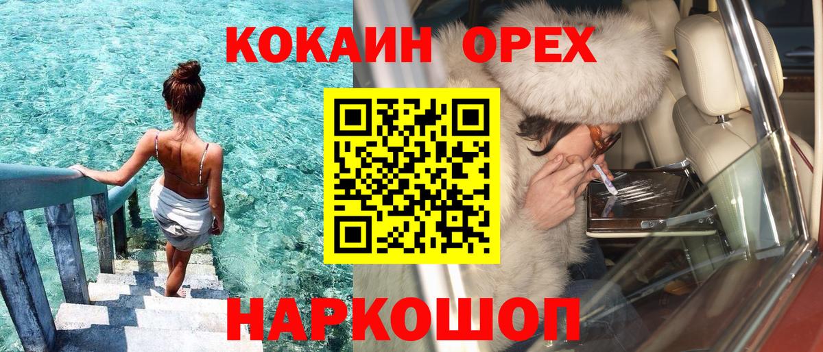 дарнет шоп  Cocaine Перу  Торжок  Вход с VPN  COCAIN Перу  Кокаин 