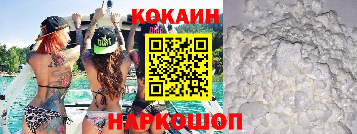 КОКАИН Колумбийский Торжок