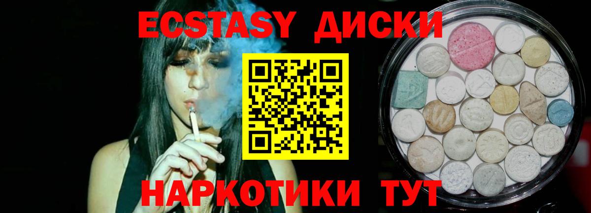 Экстази  Вход с VPN  Торжок  Экстази mix 