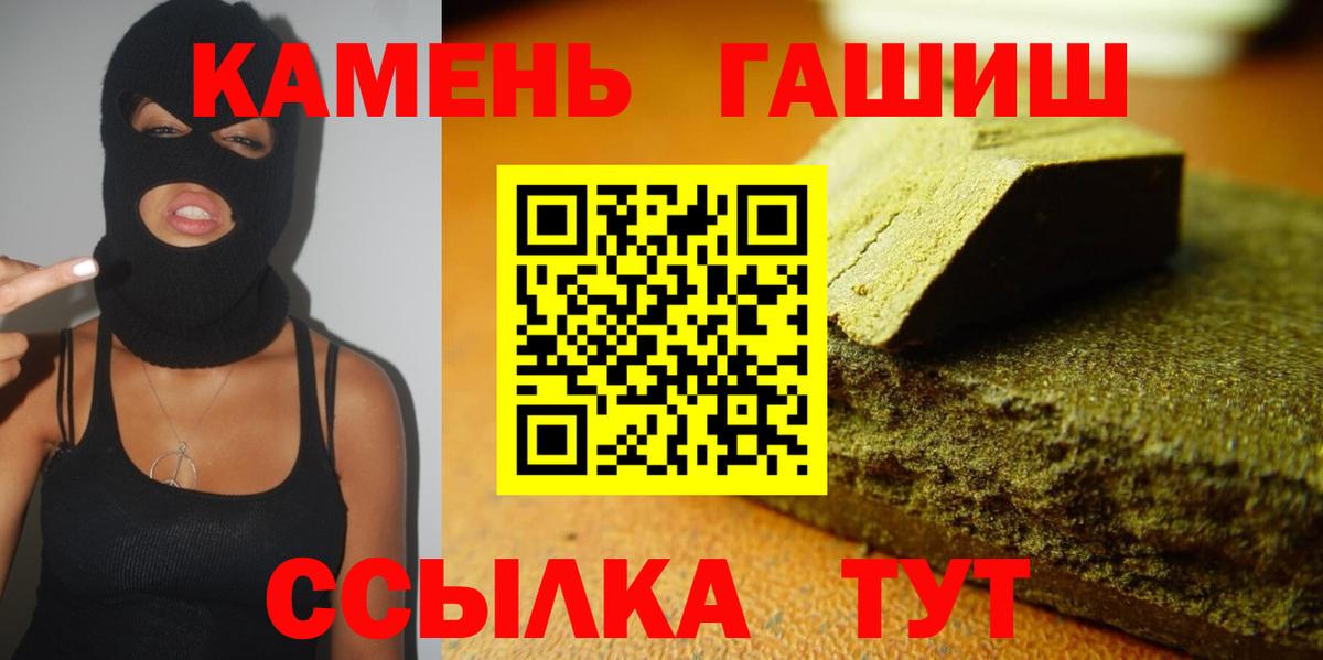 ГАШИШ Изолятор Торжок