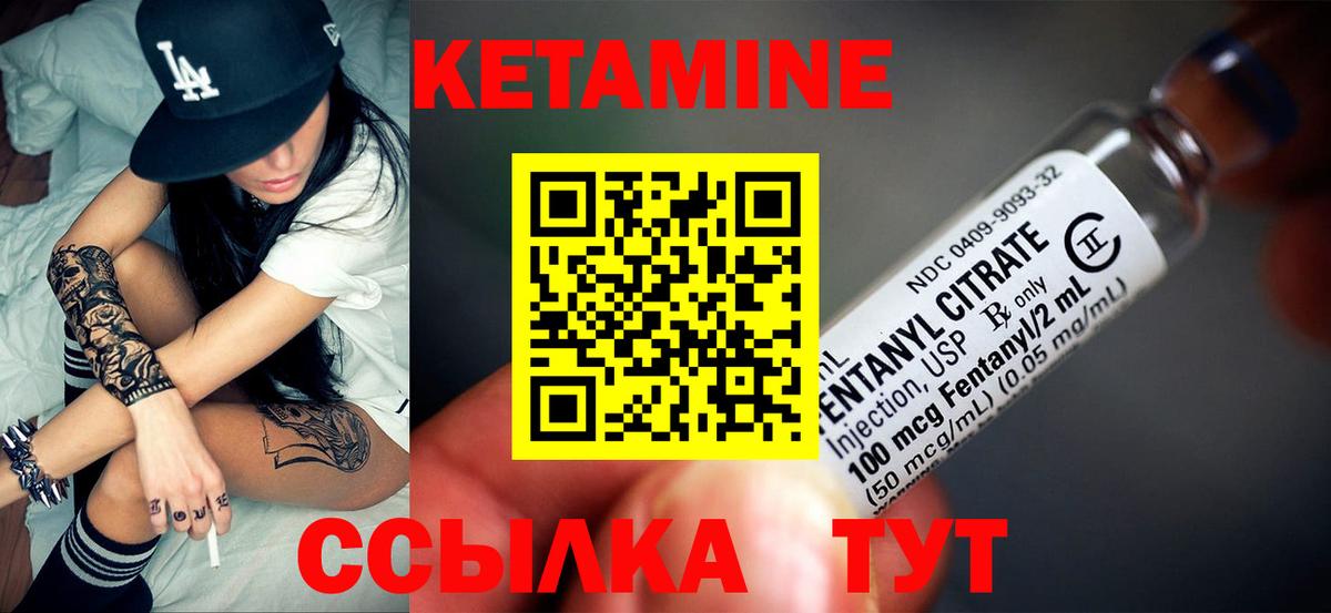 Кетамин ketamine  Вход с VPN  Торжок  КЕТАМИН ketamine 