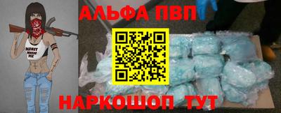 ALPHA-PVP Малоярославец