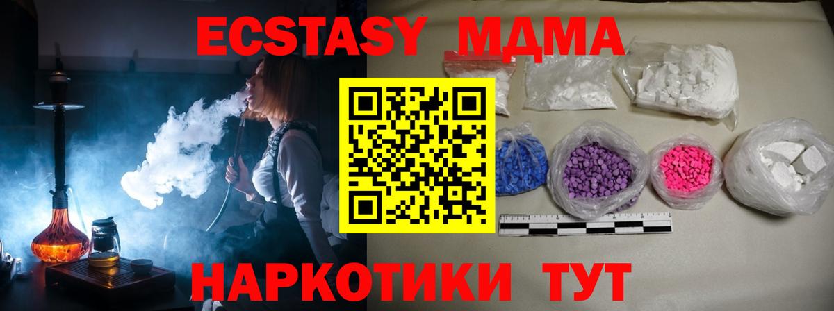 МДМА молли  Вход с VPN  Торжок 
