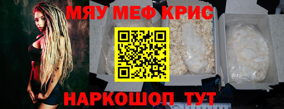 Мефедрон  Торжок