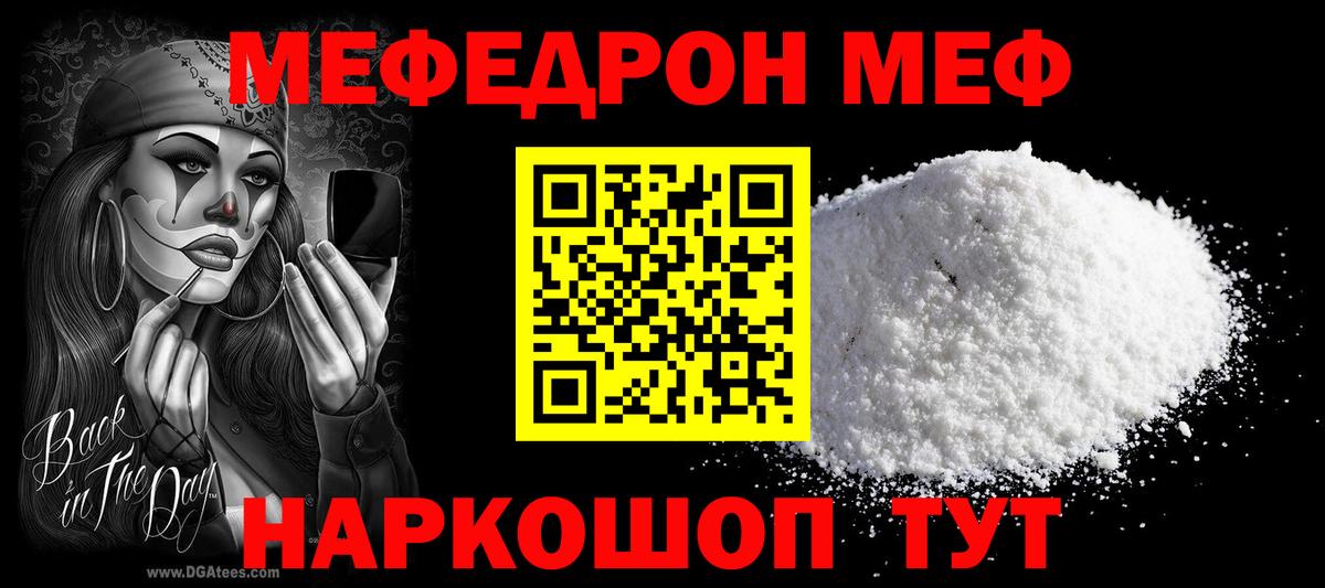 Торжок  Мефедрон  Вход с VPN  Мефедрон mephedrone 