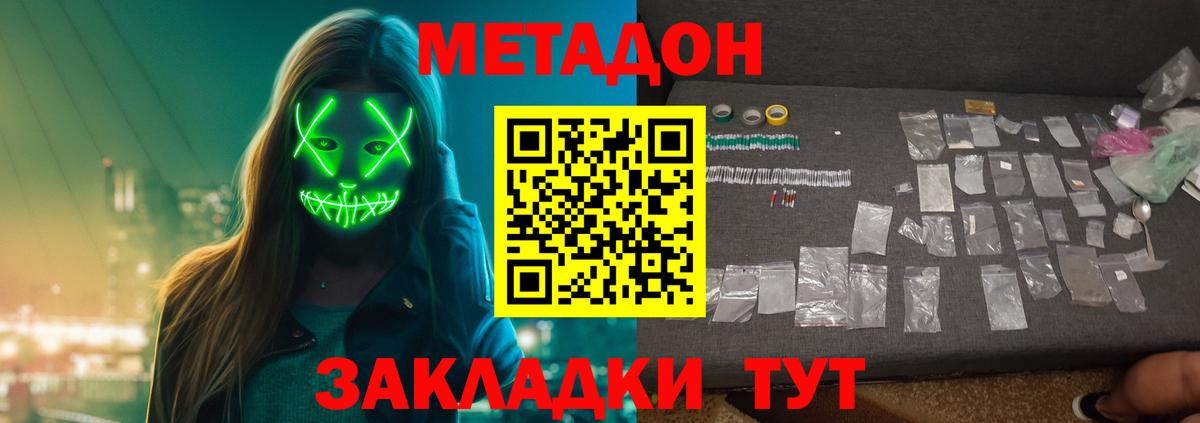 МЕТАДОН белоснежный  блэк спрут сайт  Вход с VPN  Торжок  это наркотические препараты  МЕТАДОН белоснежный 