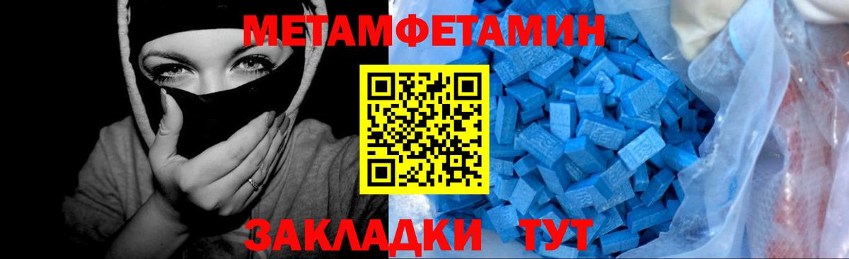 Метамфетамин витя Торжок