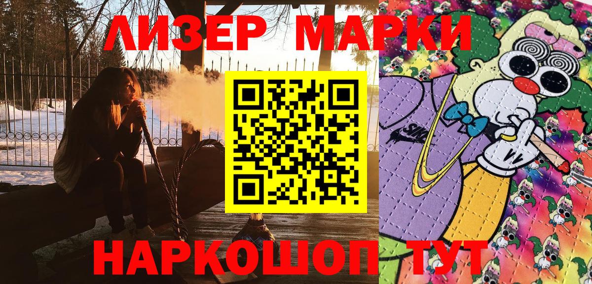 Торжок  Наркотические марки  Вход с VPN  Наркотические марки 1,8мг 