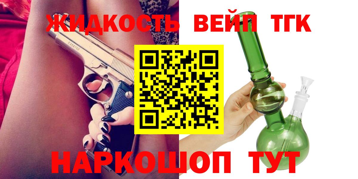 даркнет сайт  Дистиллят ТГК вейп с тгк  Дистиллят ТГК вейп  Вход с VPN  Торжок 