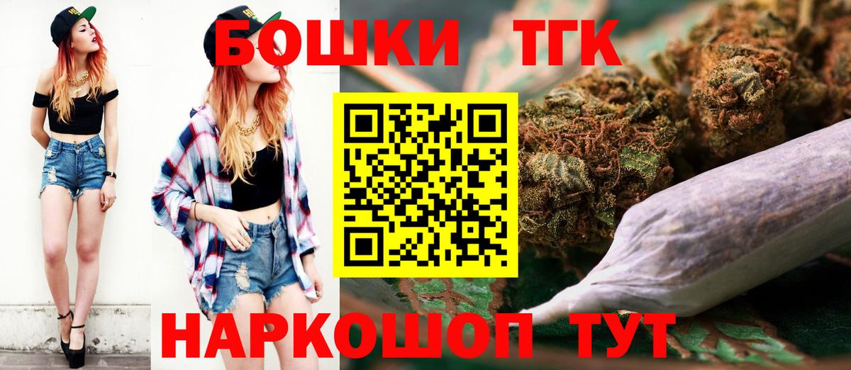 Бошки Шишки марихуана  Вход с VPN  Торжок  Бошки Шишки LSD WEED  Каннабис VHQ  Марихуана конопля 
